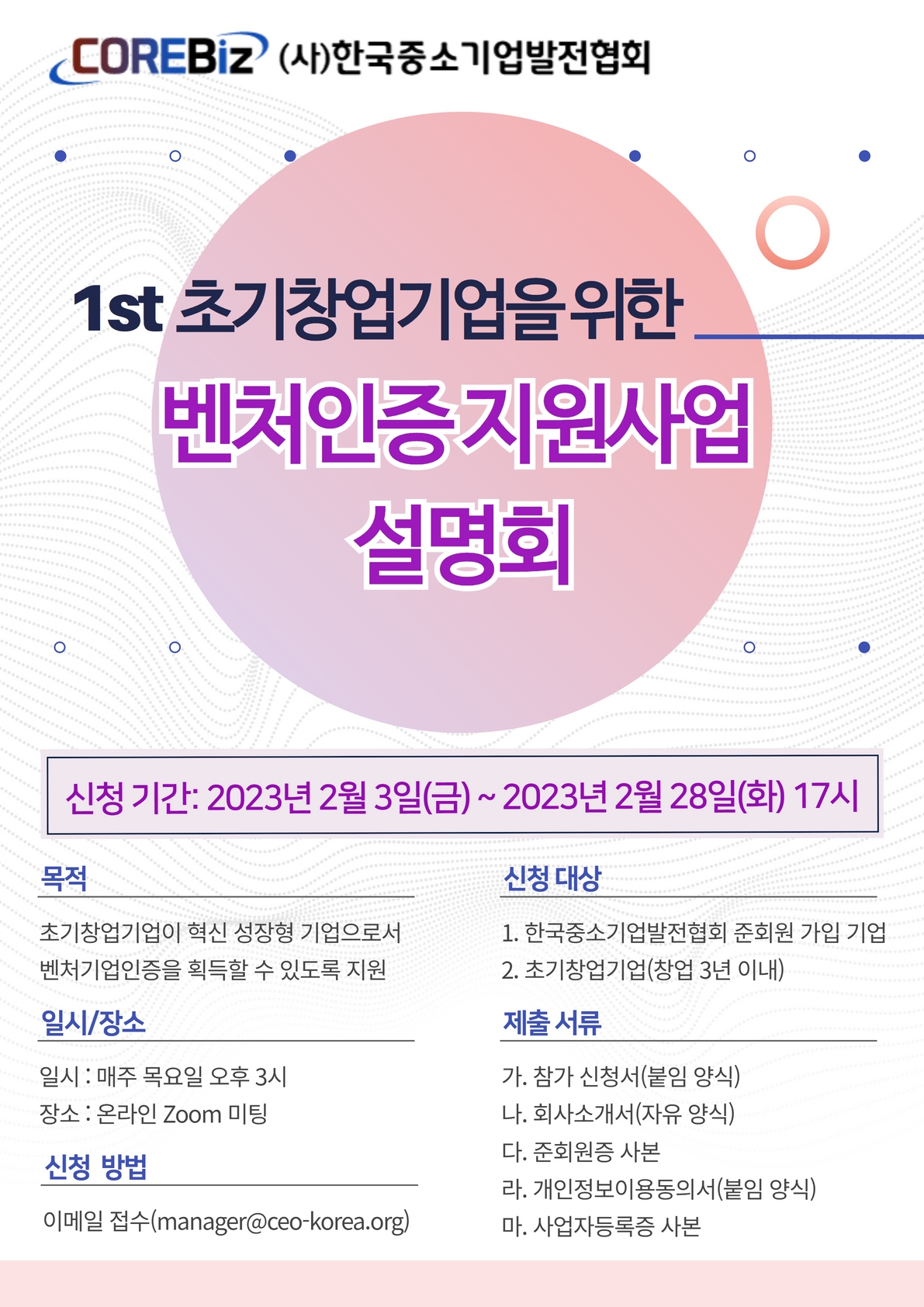 Https www k startup go kr web contents bizpbanc ongoing do https-www-k-startup-go-kr-web-contents-bizpbanc-ongoing-do